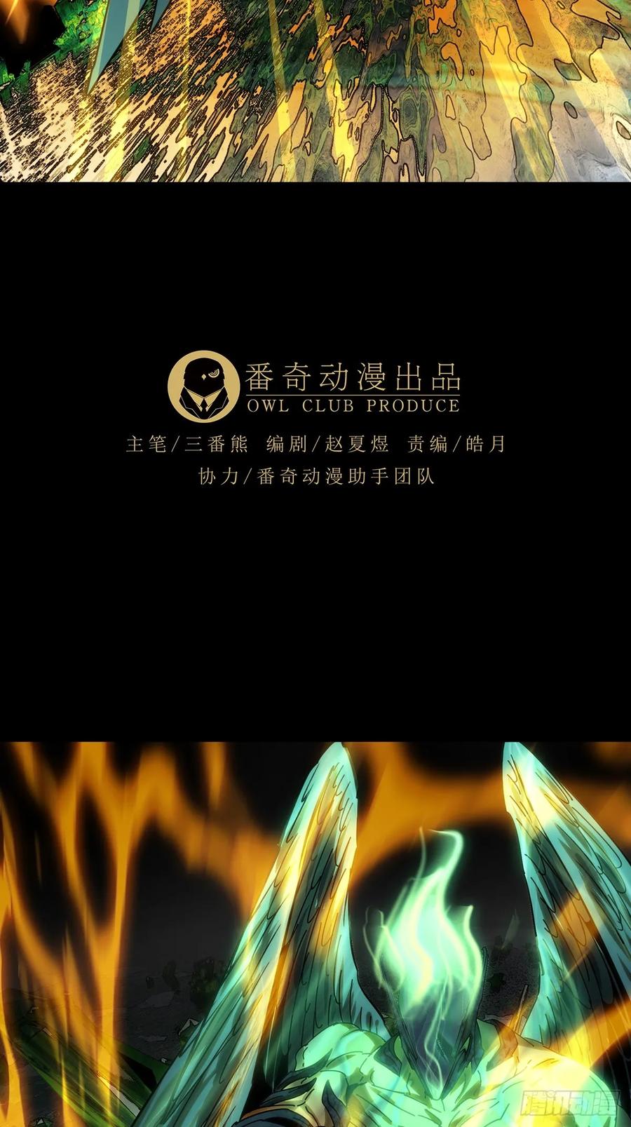 大象无形 第五百章_与神对决下 第17页