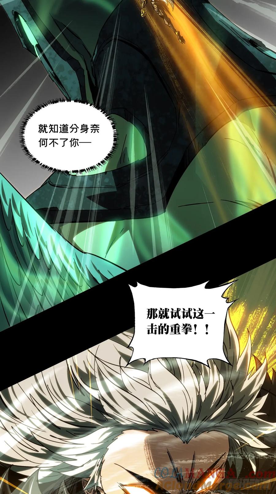 大象无形 第五百章_与神对决下 第31页