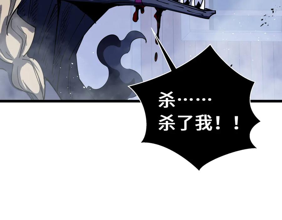 《我契约了我自己》第49话 以杀止杀 第92页