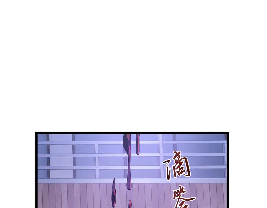 《我契约了我自己》第49话 以杀止杀 第79页