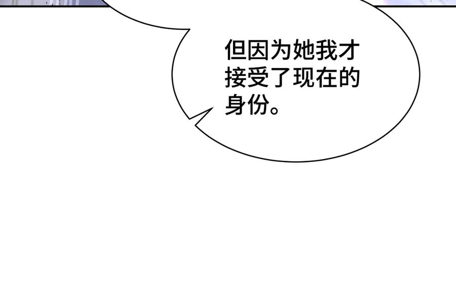 《我契约了我自己》第49话 以杀止杀 第60页