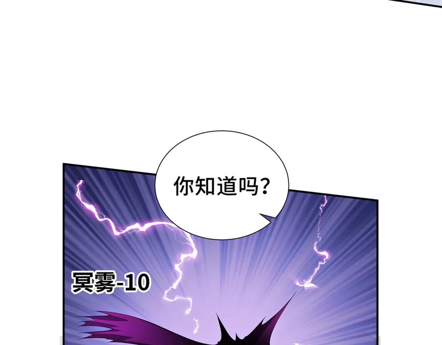《我契约了我自己》第49话 以杀止杀 第55页