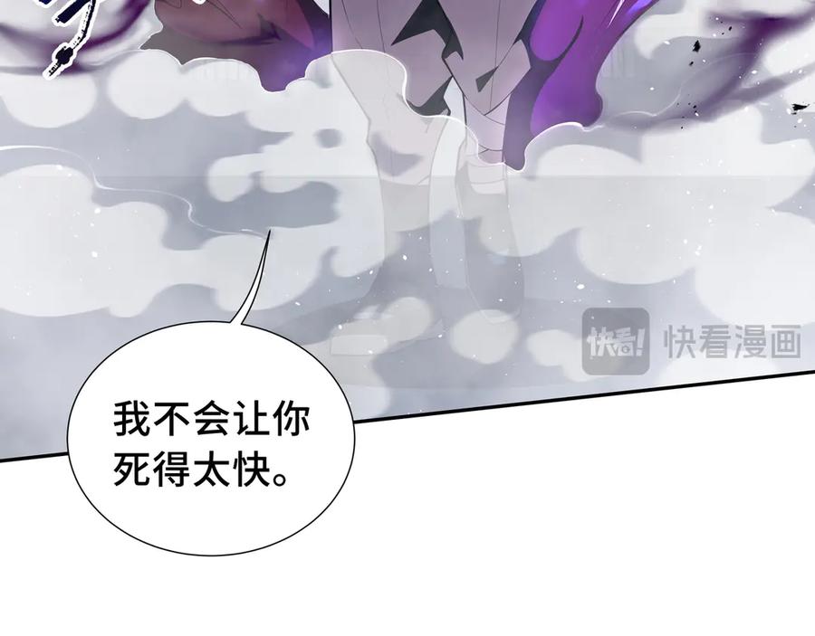 《我契约了我自己》第49话 以杀止杀 第36页