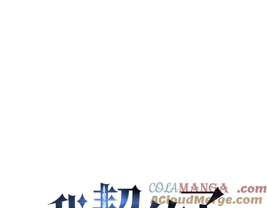 《我契约了我自己》第49话 以杀止杀 第37页