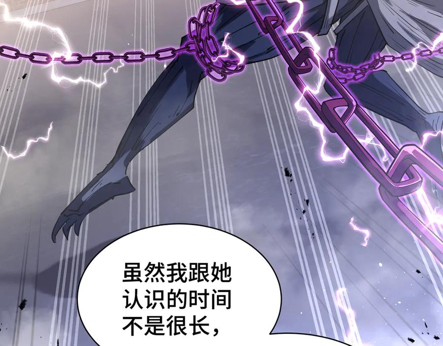 《我契约了我自己》第49话 以杀止杀 第59页