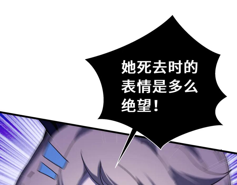 《我契约了我自己》第49话 以杀止杀 第84页