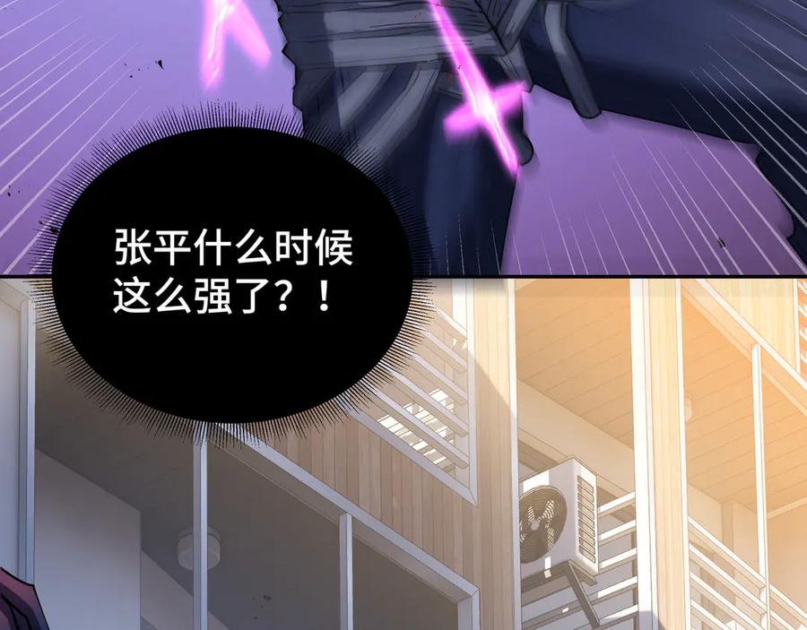 《我契约了我自己》第49话 以杀止杀 第68页