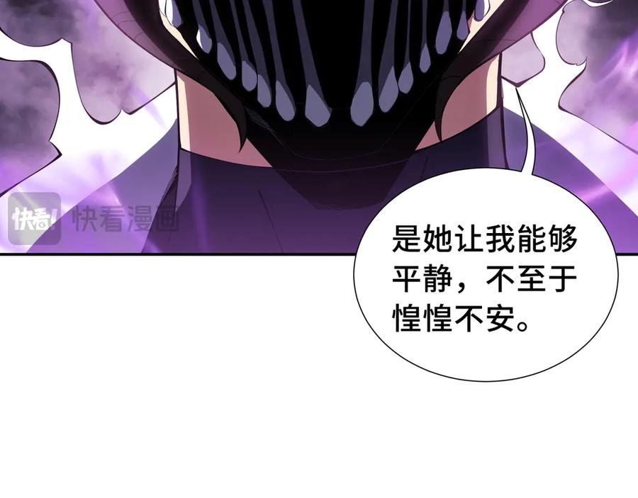 《我契约了我自己》第49话 以杀止杀 第62页