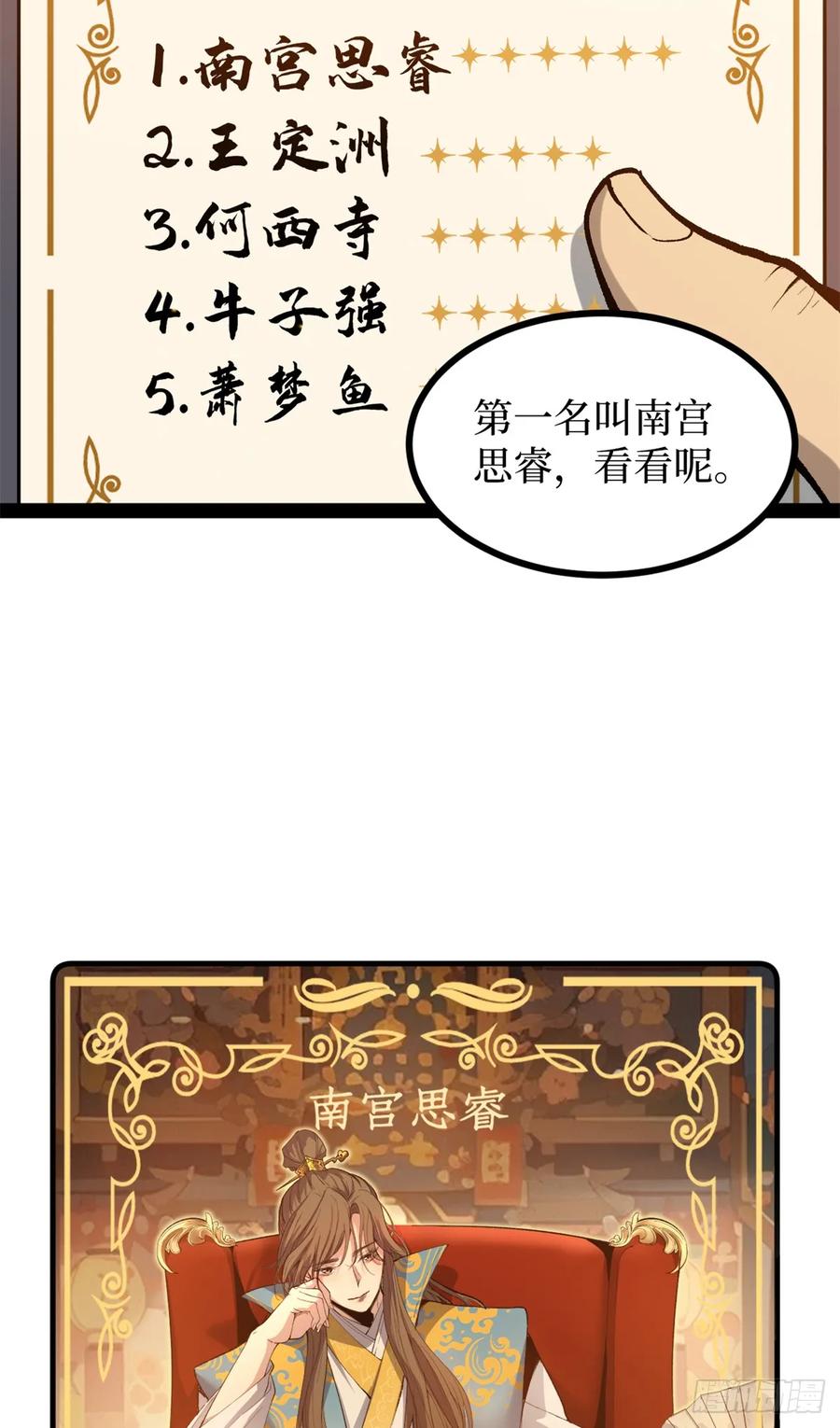 《万界守门人》57 晋升一星 第18页