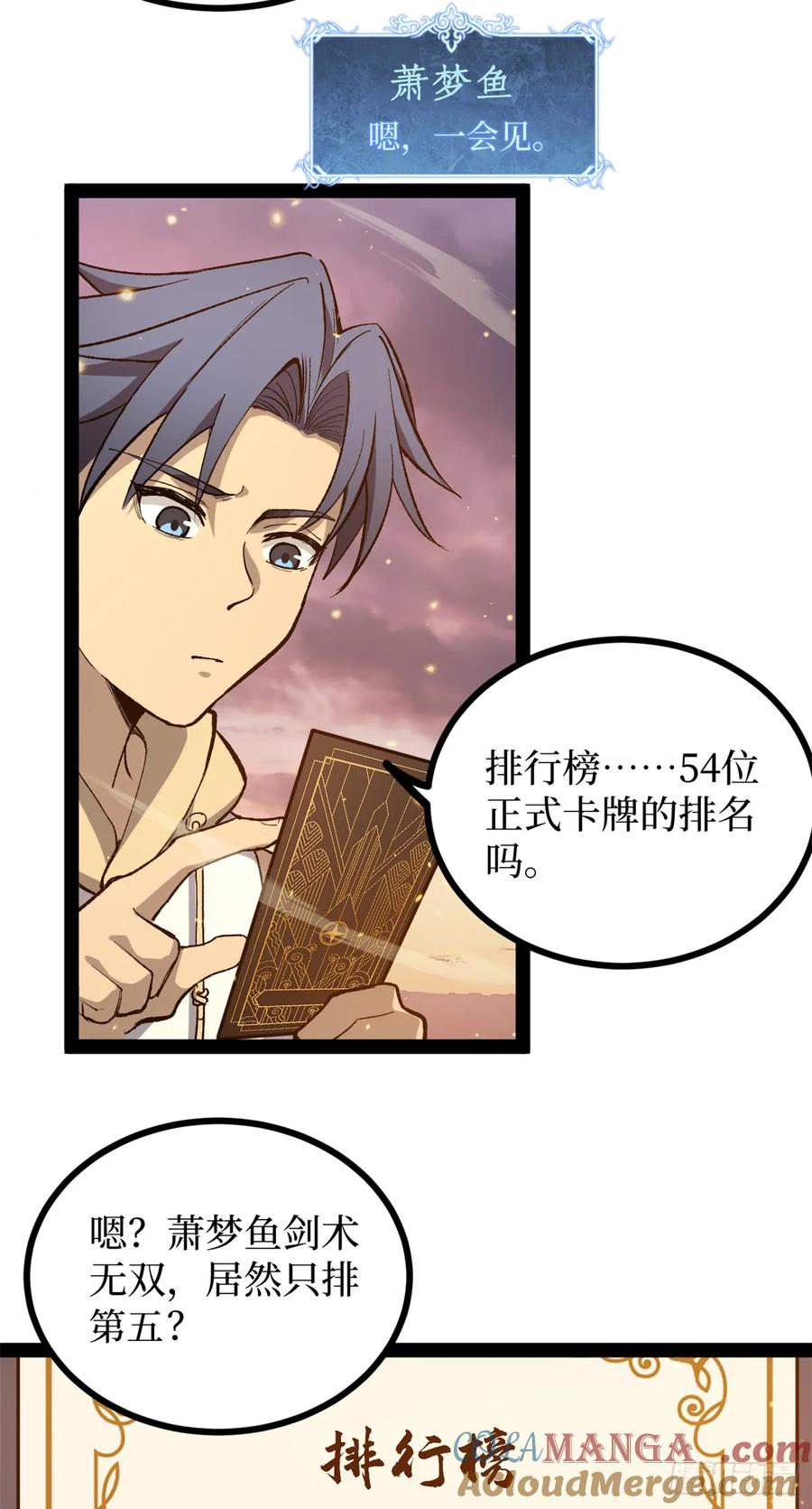 《万界守门人》57 晋升一星 第17页
