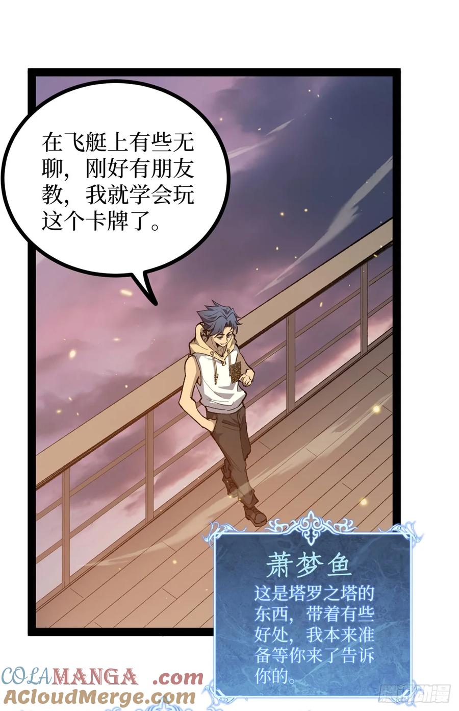 《万界守门人》57 晋升一星 第15页