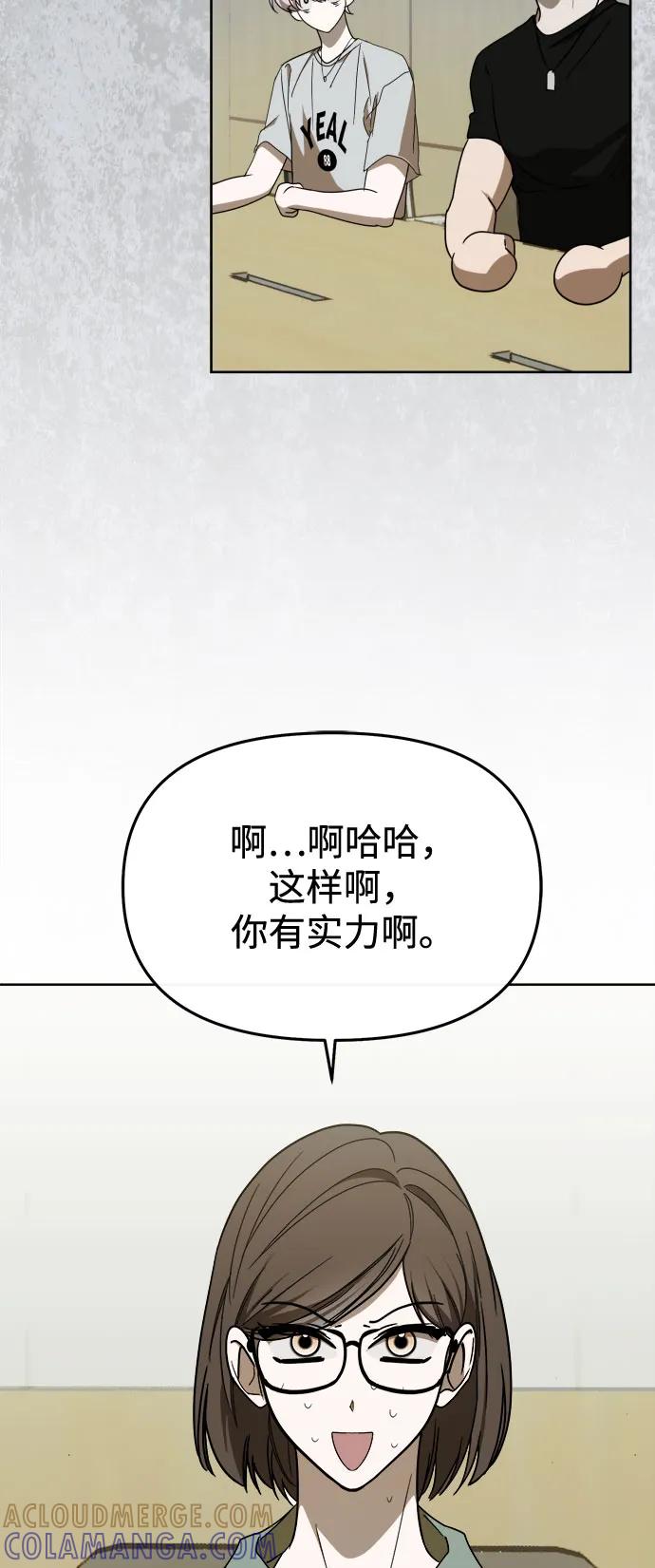 成为顶流男团的忙内 第58话 第46页