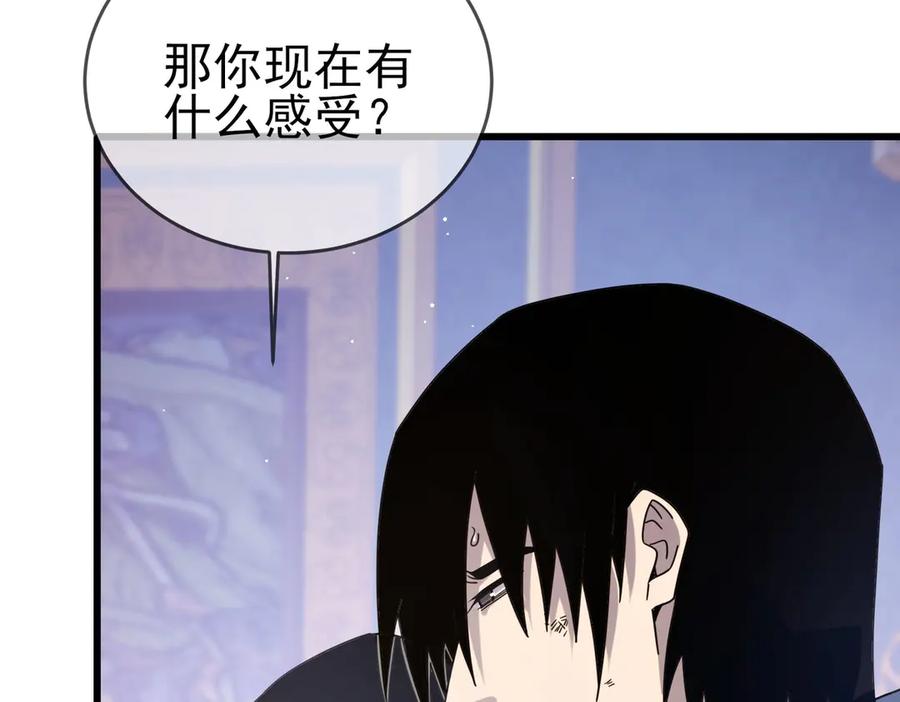 《我靠无敌被动打出成吨伤害！》第58话 训练赚钱两不误 第24页