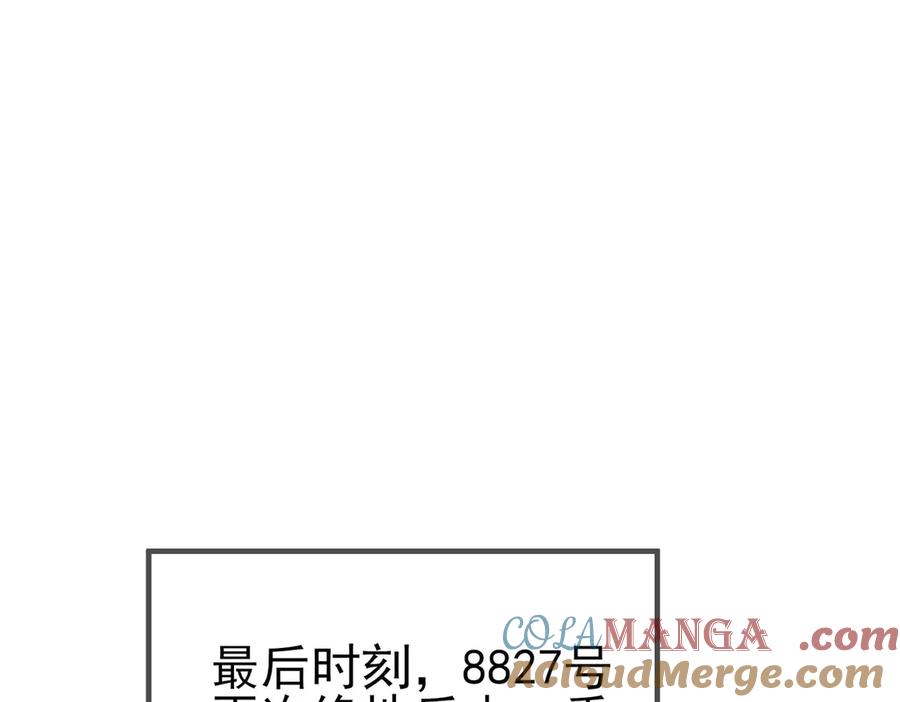 《我靠无敌被动打出成吨伤害！》第58话 训练赚钱两不误 第5页