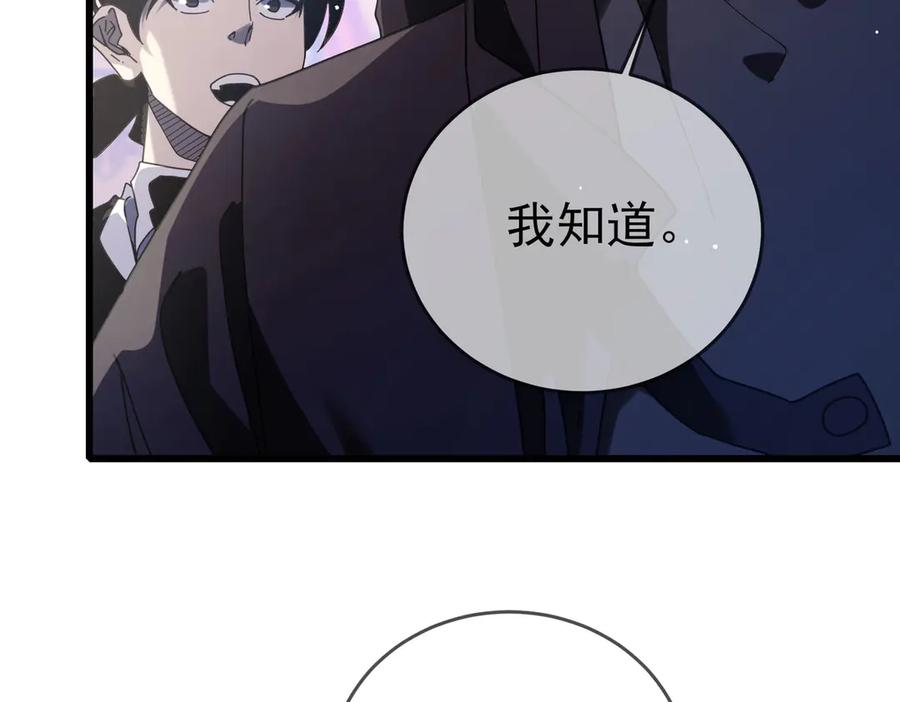 《我靠无敌被动打出成吨伤害！》第58话 训练赚钱两不误 第11页