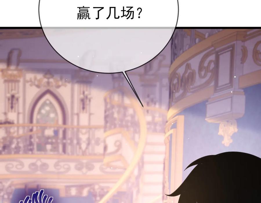 《我靠无敌被动打出成吨伤害！》第58话 训练赚钱两不误 第19页