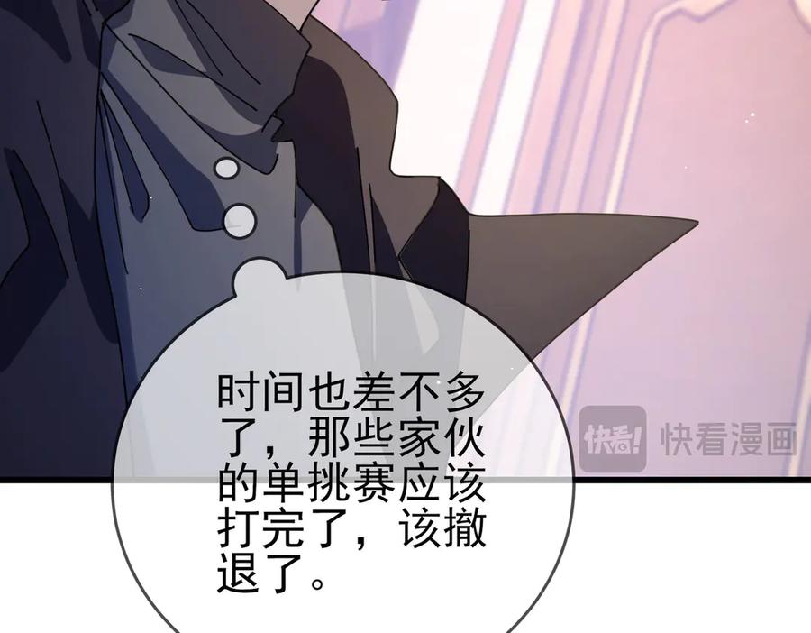 《我靠无敌被动打出成吨伤害！》第58话 训练赚钱两不误 第15页