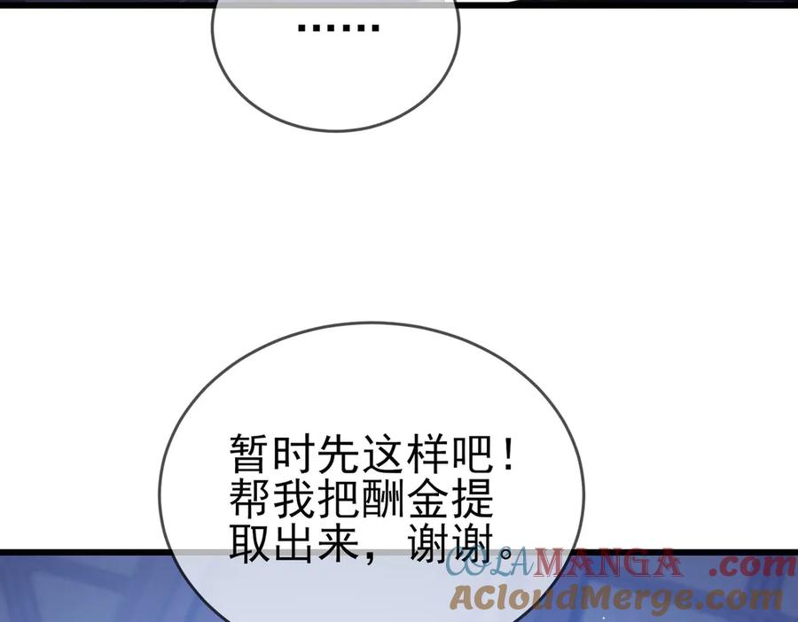 《我靠无敌被动打出成吨伤害！》第58话 训练赚钱两不误 第13页