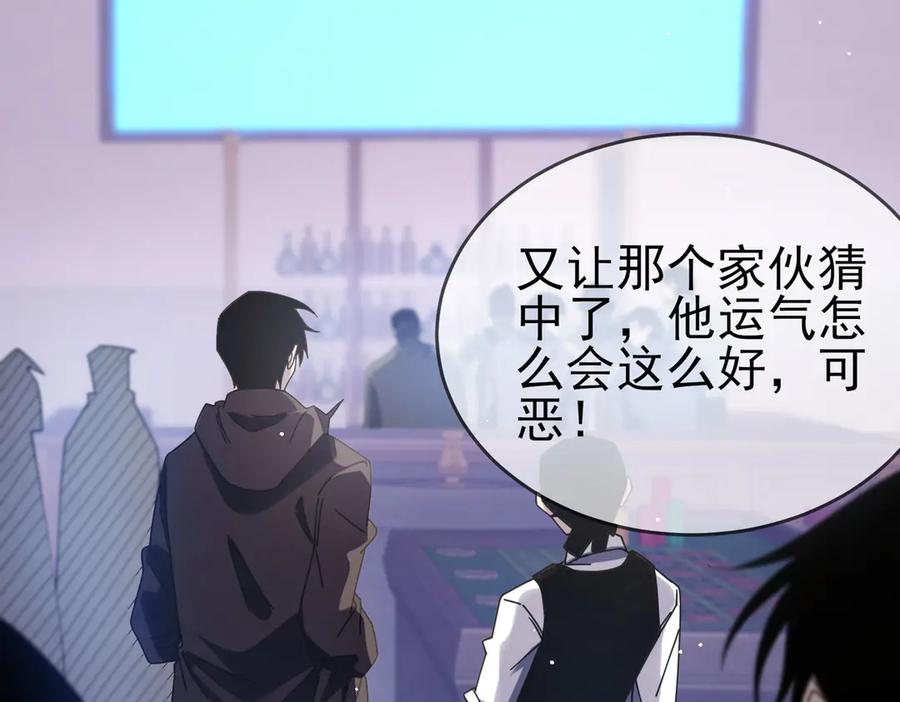 《我靠无敌被动打出成吨伤害！》第58话 训练赚钱两不误 第7页