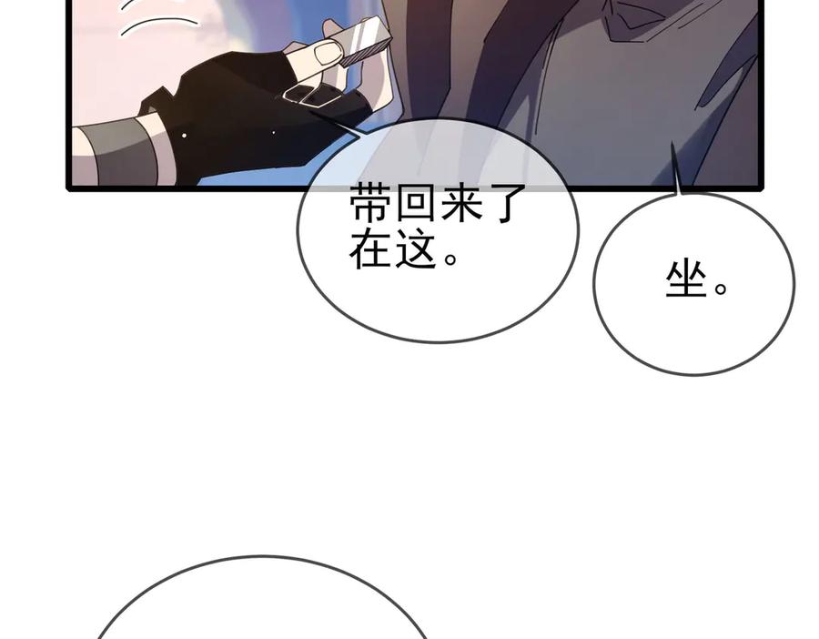 《我靠无敌被动打出成吨伤害！》第58话 训练赚钱两不误 第23页