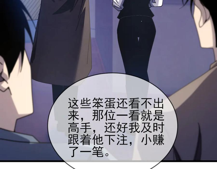 《我靠无敌被动打出成吨伤害！》第58话 训练赚钱两不误 第8页