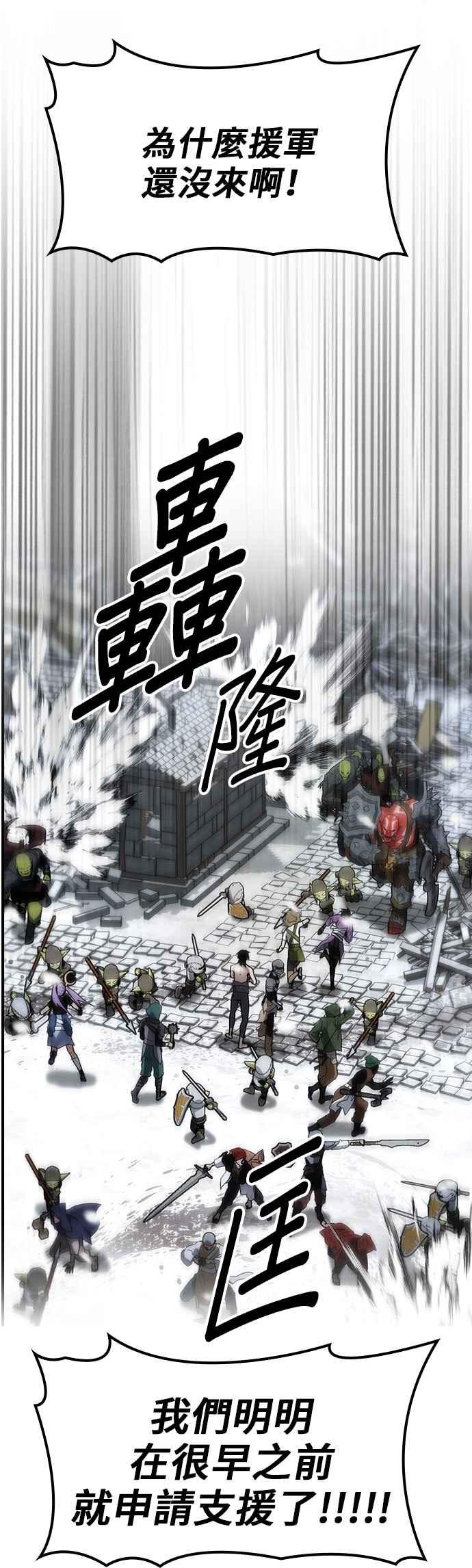 《BE结局制造者》第65话 第24页