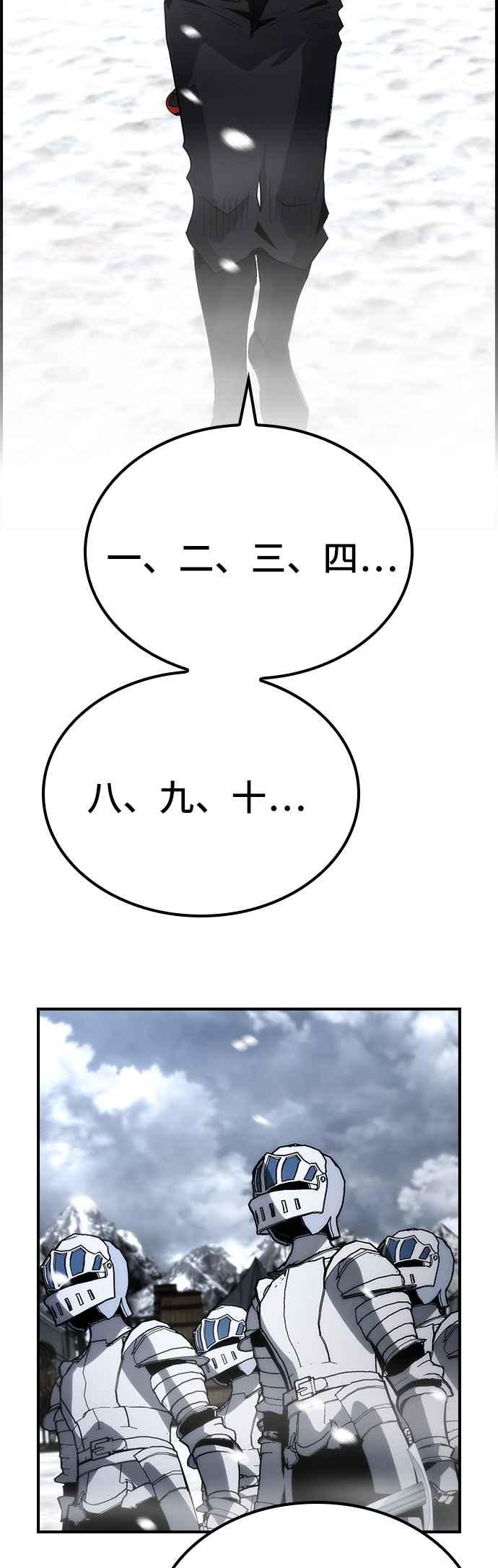 《BE结局制造者》第65话 第30页