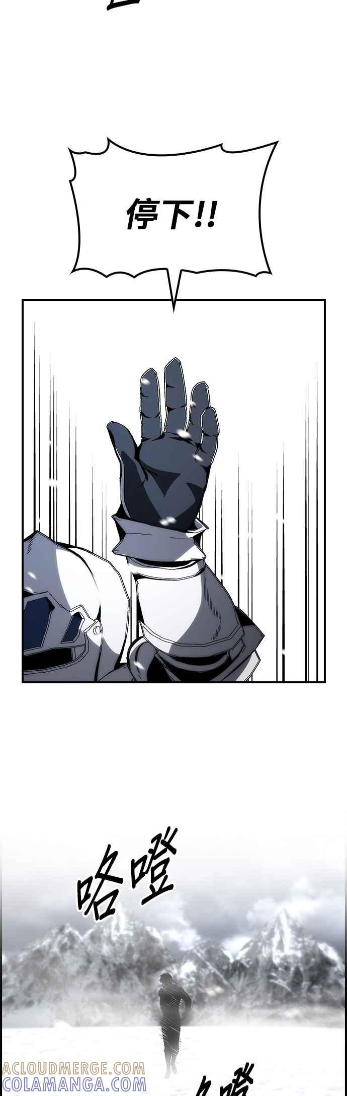 《BE结局制造者》第65话 第28页