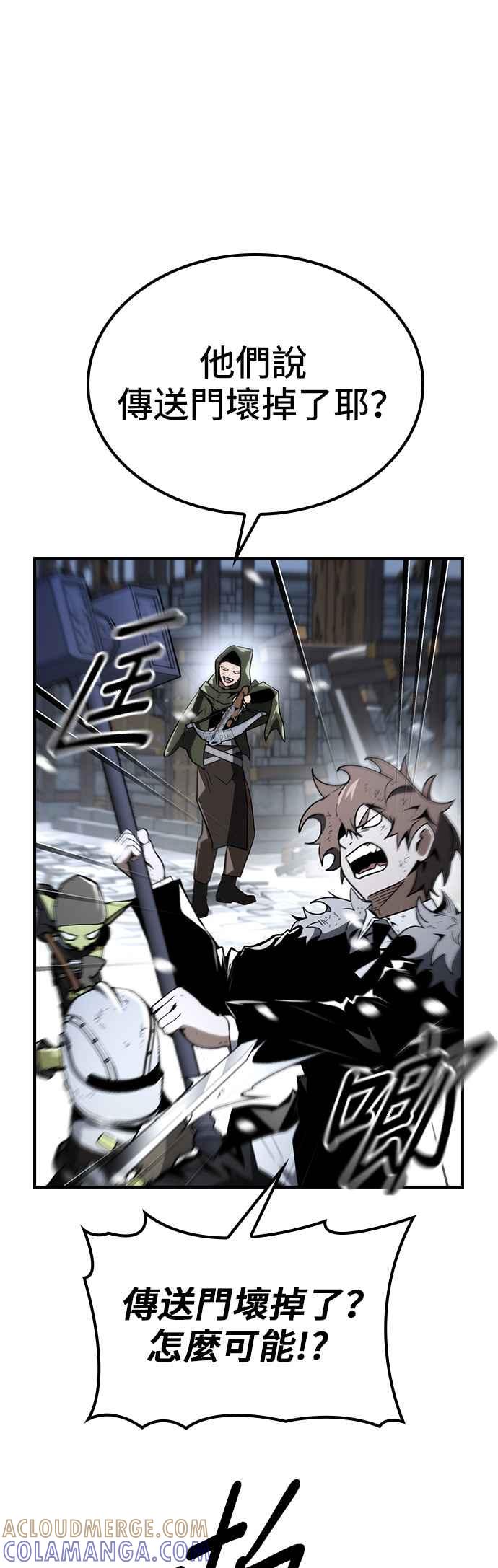 《BE结局制造者》第65话 第25页
