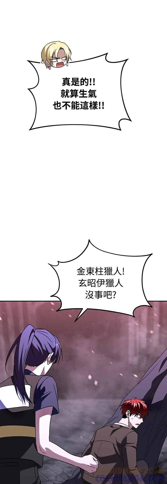 《C级坦克不死回归！》第27话 第43页