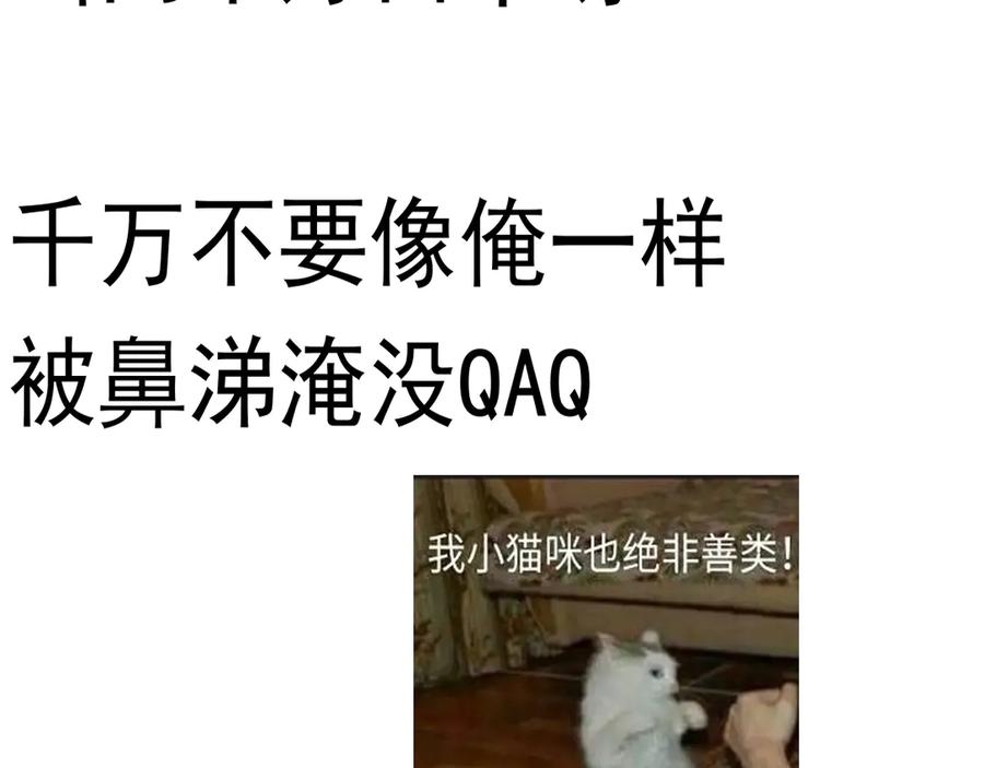 遇强则强，我的修为无上限 - 第68话 百鬼宴阙 - 第190张图