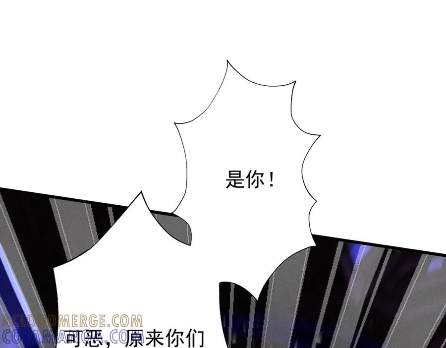 遇强则强，我的修为无上限 - 第68话 百鬼宴阙 - 第173张图