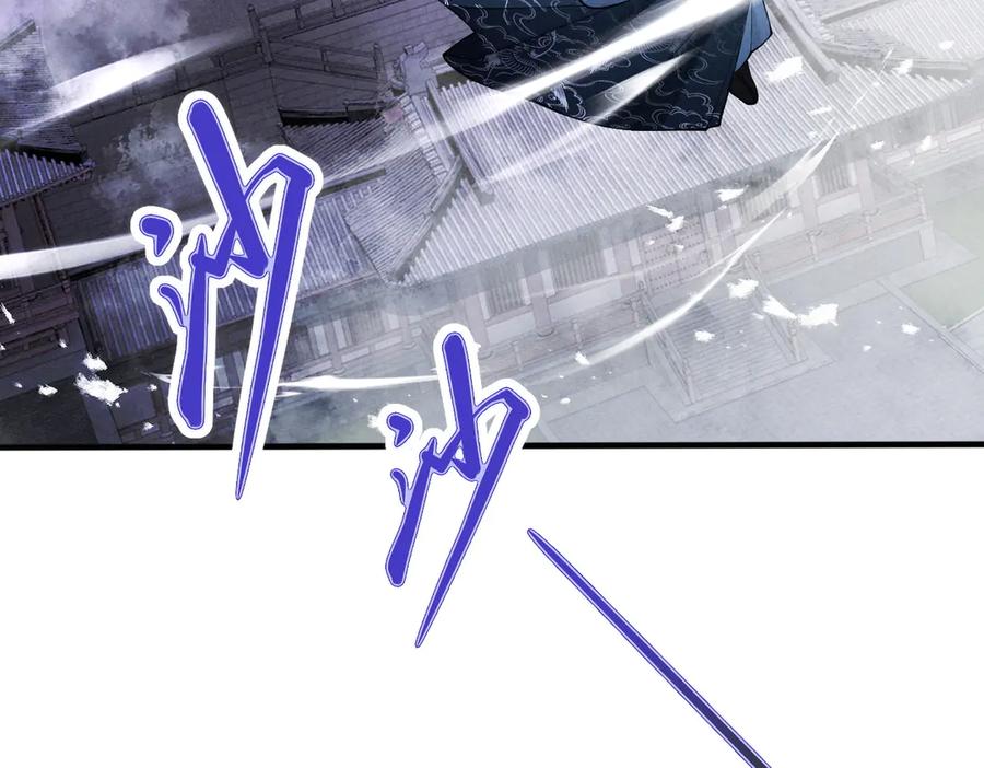 遇强则强，我的修为无上限 - 第68话 百鬼宴阙 - 第183张图