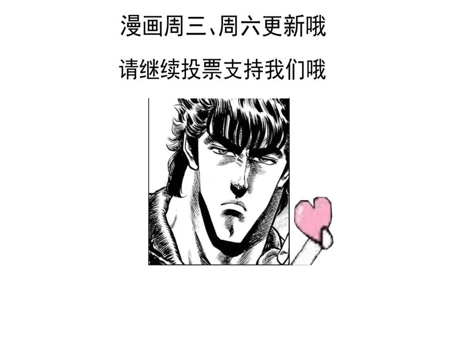 遇强则强，我的修为无上限 - 第68话 百鬼宴阙 - 第192张图