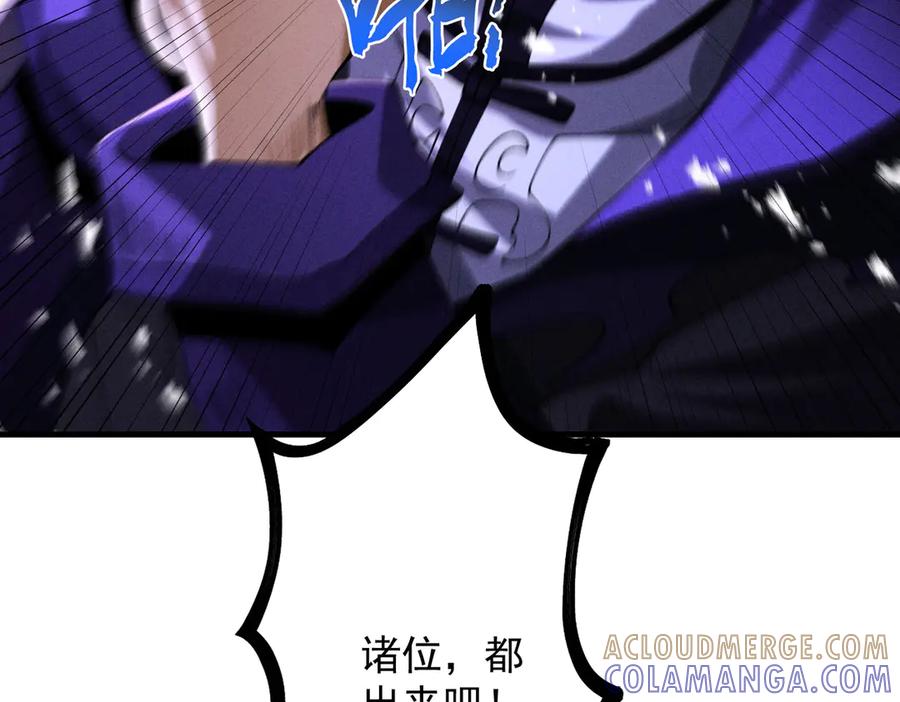 遇强则强，我的修为无上限 - 第68话 百鬼宴阙 - 第161张图