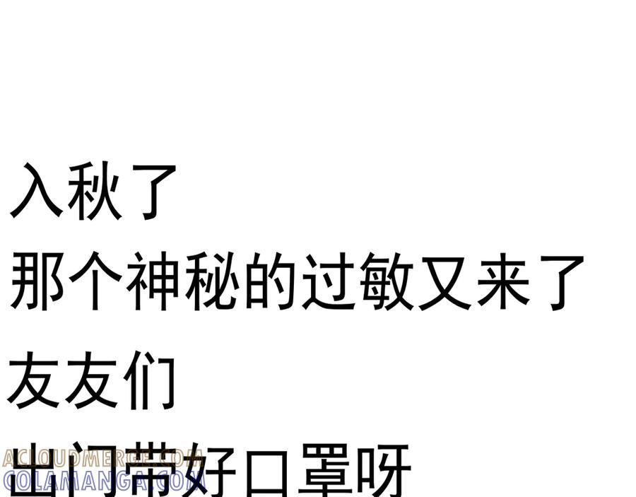 遇强则强，我的修为无上限 - 第68话 百鬼宴阙 - 第189张图
