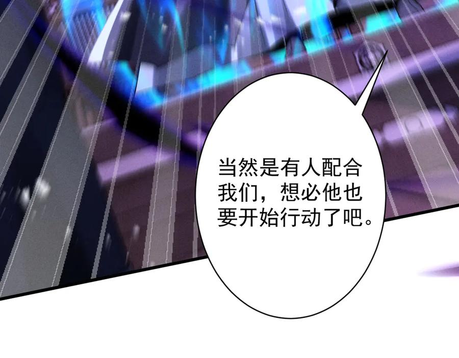 遇强则强，我的修为无上限 - 第68话 百鬼宴阙 - 第176张图