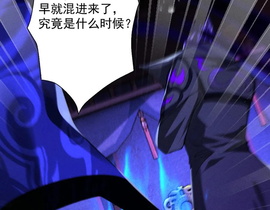 遇强则强，我的修为无上限 - 第68话 百鬼宴阙 - 第174张图