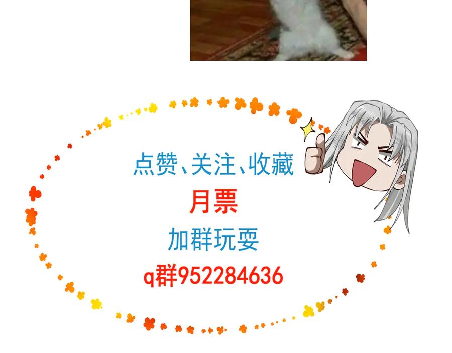 遇强则强，我的修为无上限 - 第68话 百鬼宴阙 - 第191张图