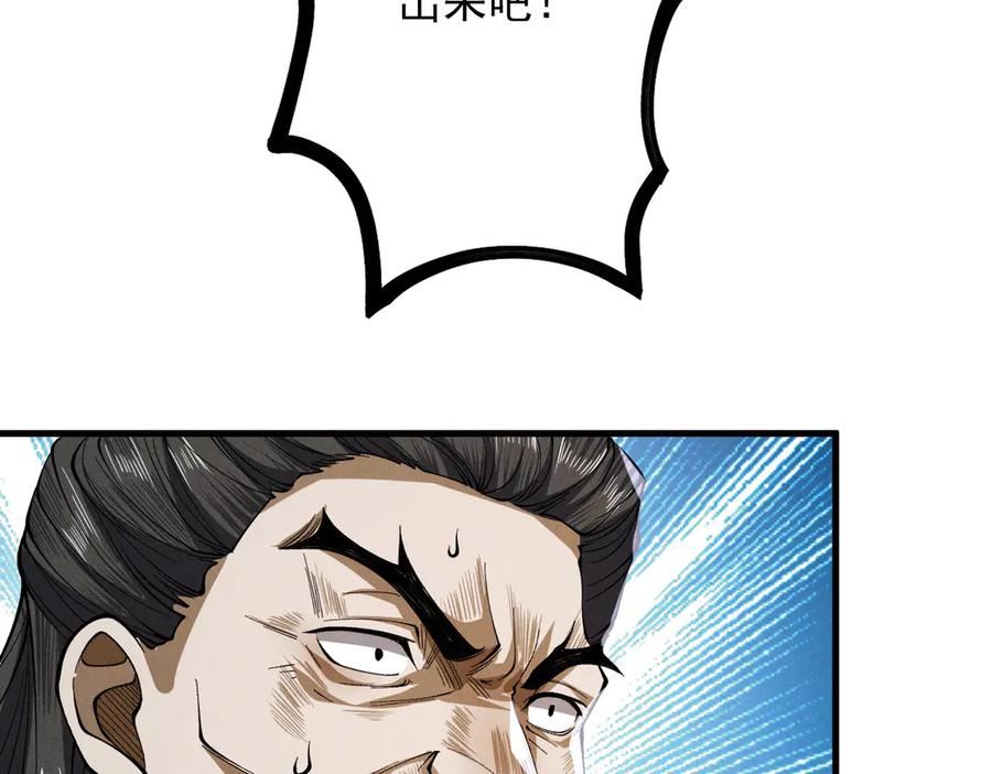 遇强则强，我的修为无上限 - 第68话 百鬼宴阙 - 第162张图