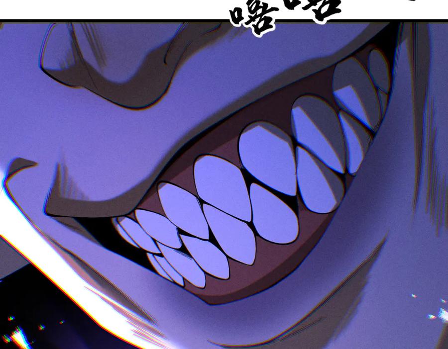 遇强则强，我的修为无上限 - 第68话 百鬼宴阙 - 第158张图
