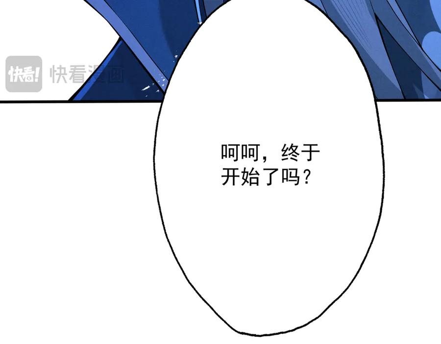 遇强则强，我的修为无上限 - 第68话 百鬼宴阙 - 第187张图