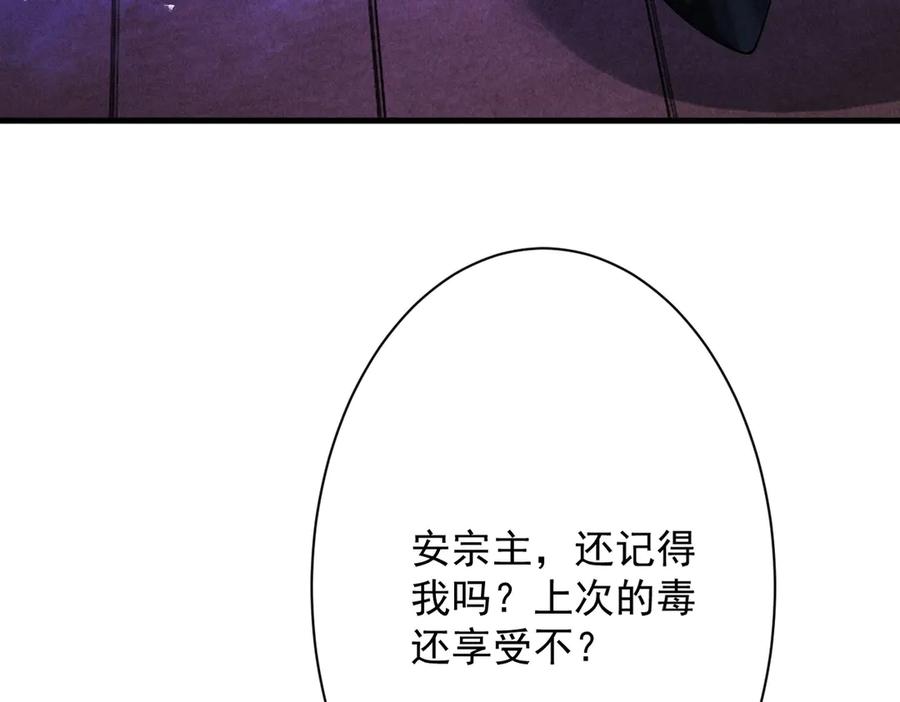 遇强则强，我的修为无上限 - 第68话 百鬼宴阙 - 第168张图