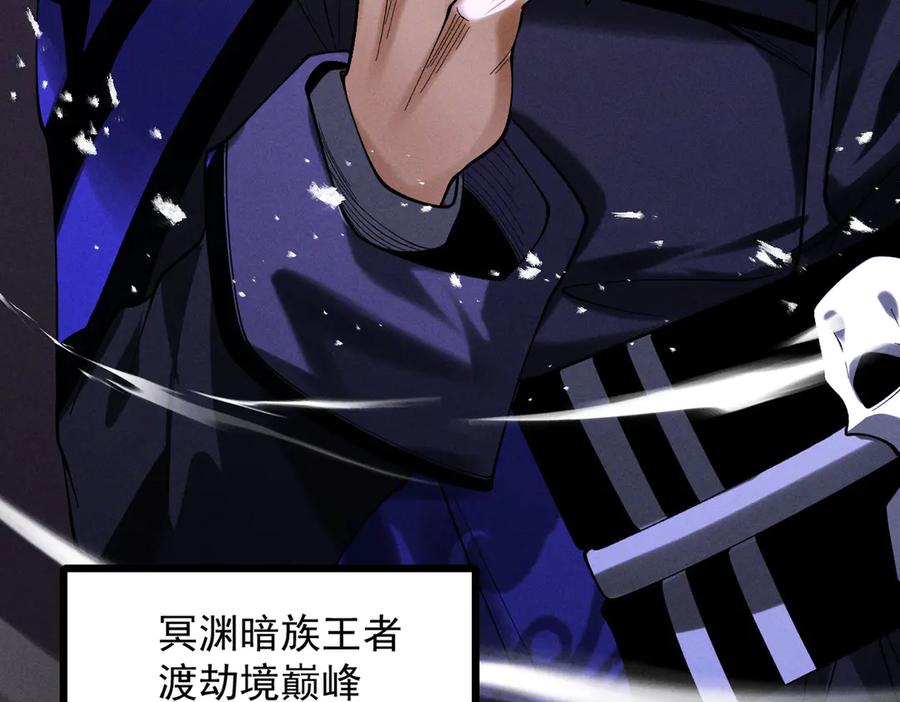 遇强则强，我的修为无上限 - 第68话 百鬼宴阙 - 第171张图