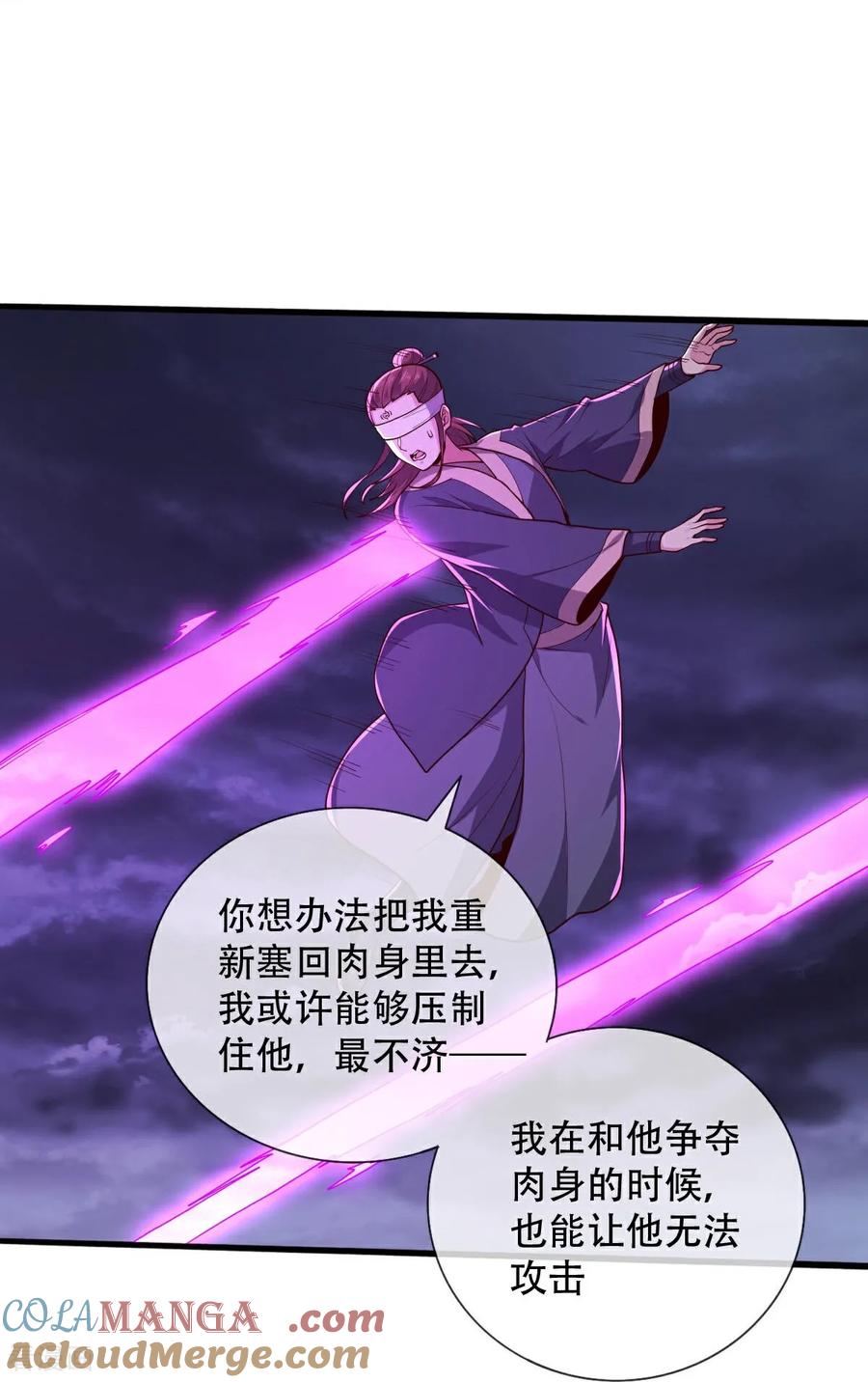 《我是大仙尊》第744话 第29页