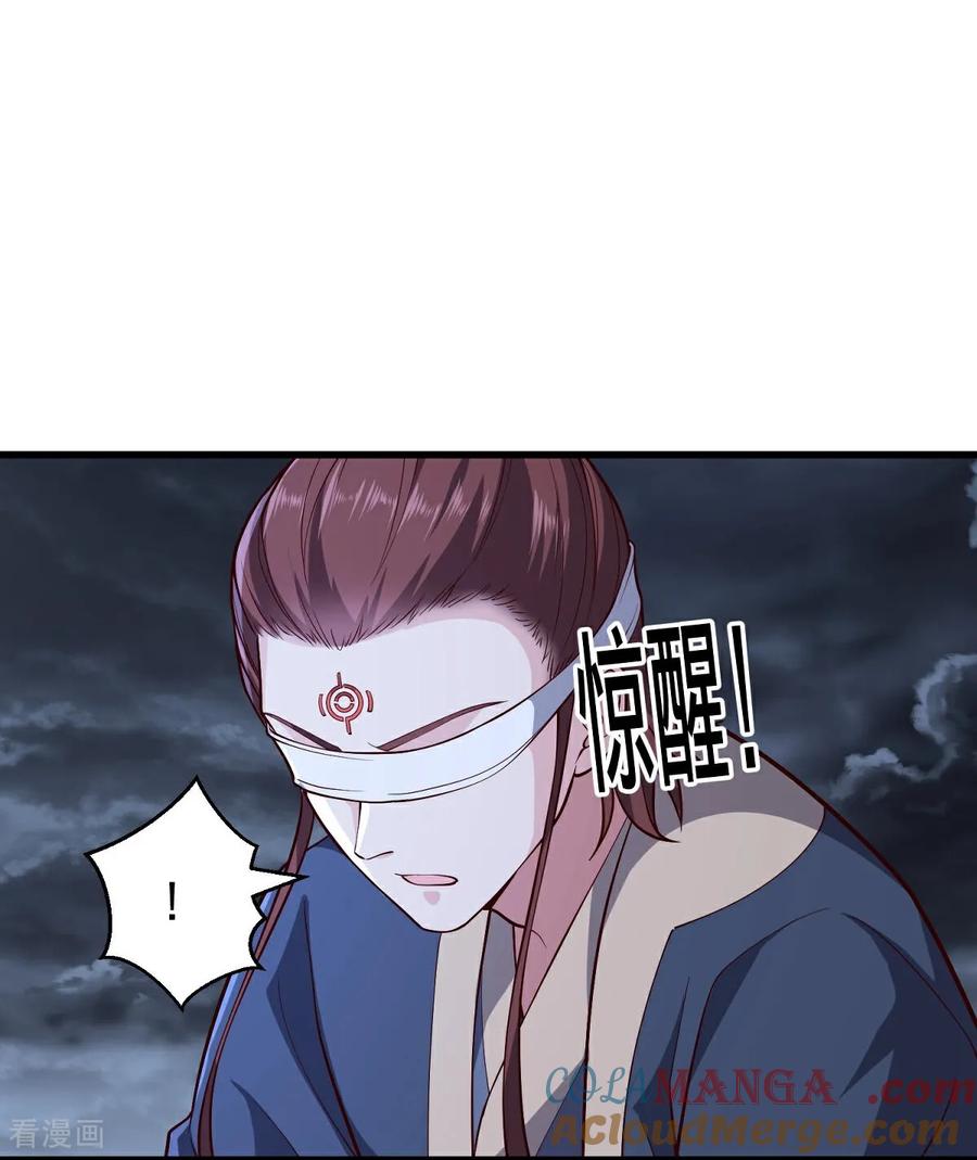 《我是大仙尊》第744话 第5页