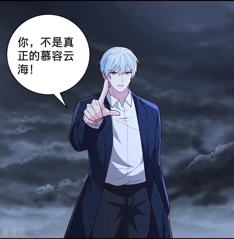 《我是大仙尊》第744话 第12页
