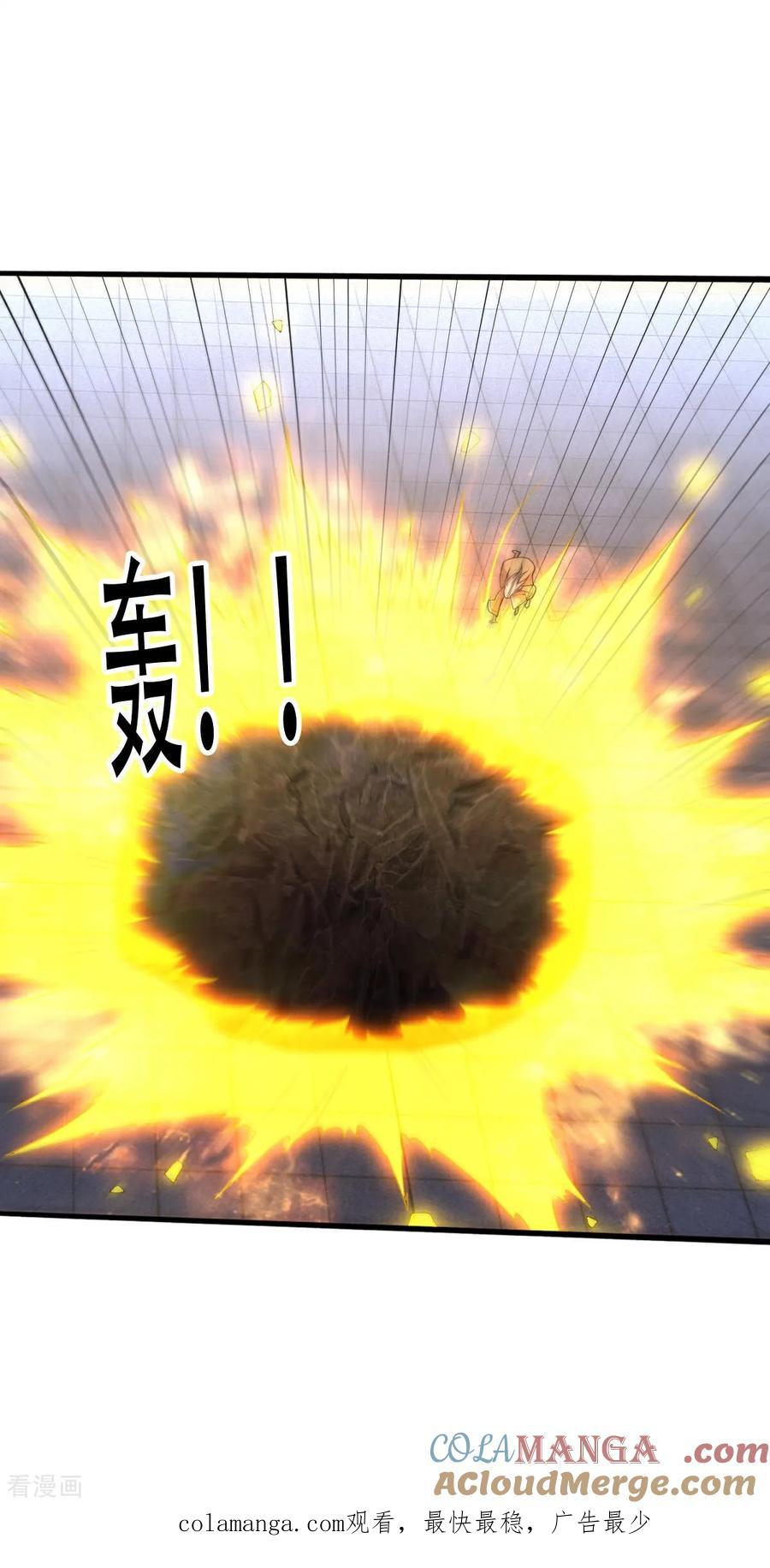 《我是大仙尊》第744话 第33页