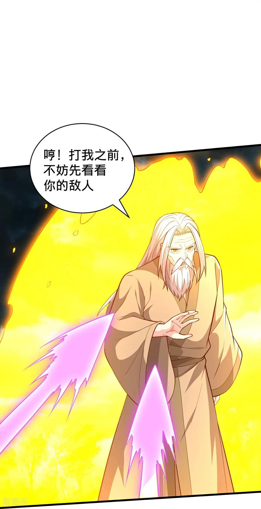 《我是大仙尊》第744话 第18页