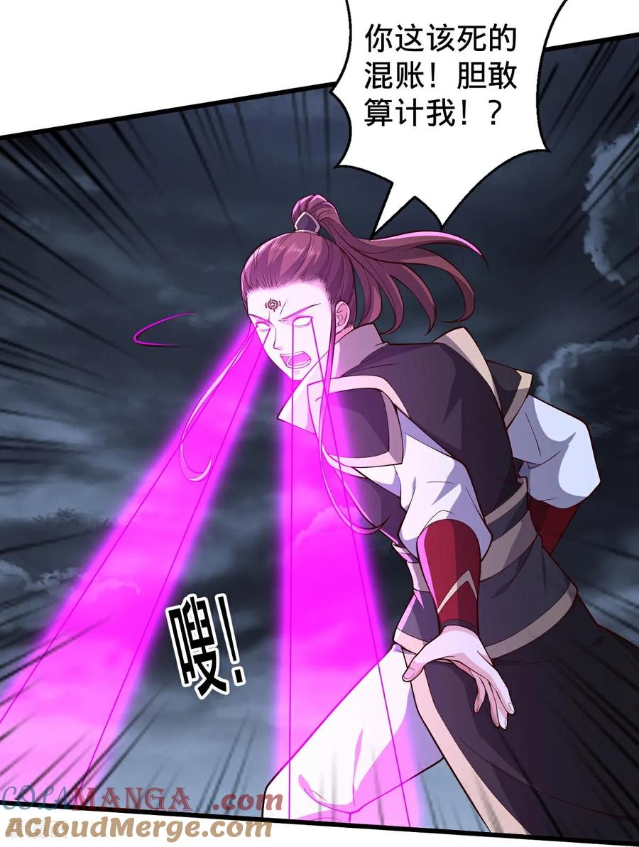 《我是大仙尊》第744话 第17页